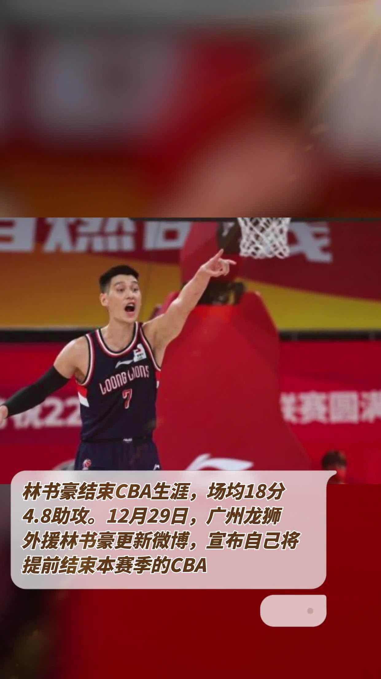 cba21-22赛季：广东宏远主场大胜江苏龙狮，保持不败记录！