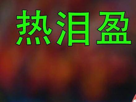 足球比赛赛后混战，球员情绪失控引发争议