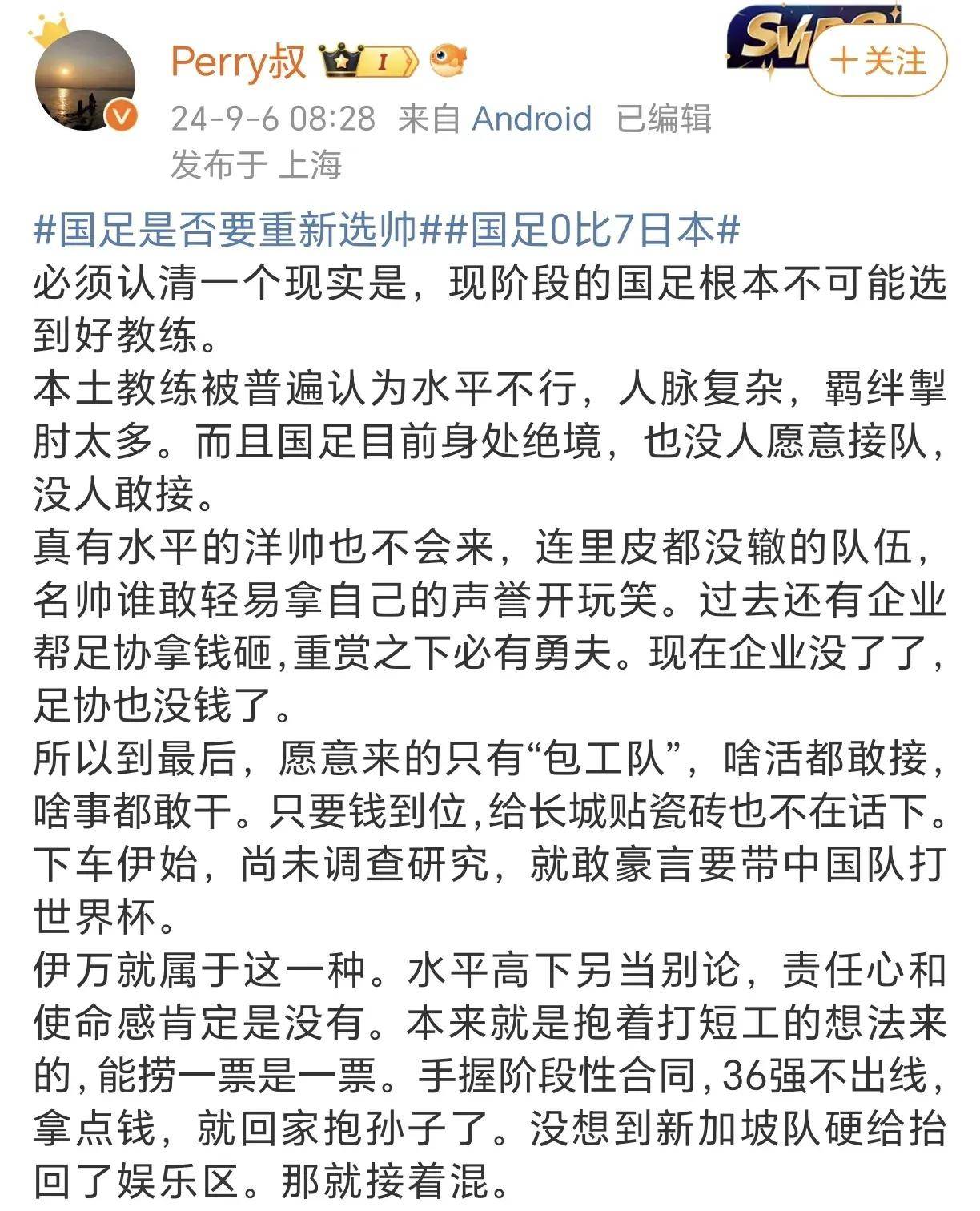 总教练突然宣布离队，球迷震惊失望