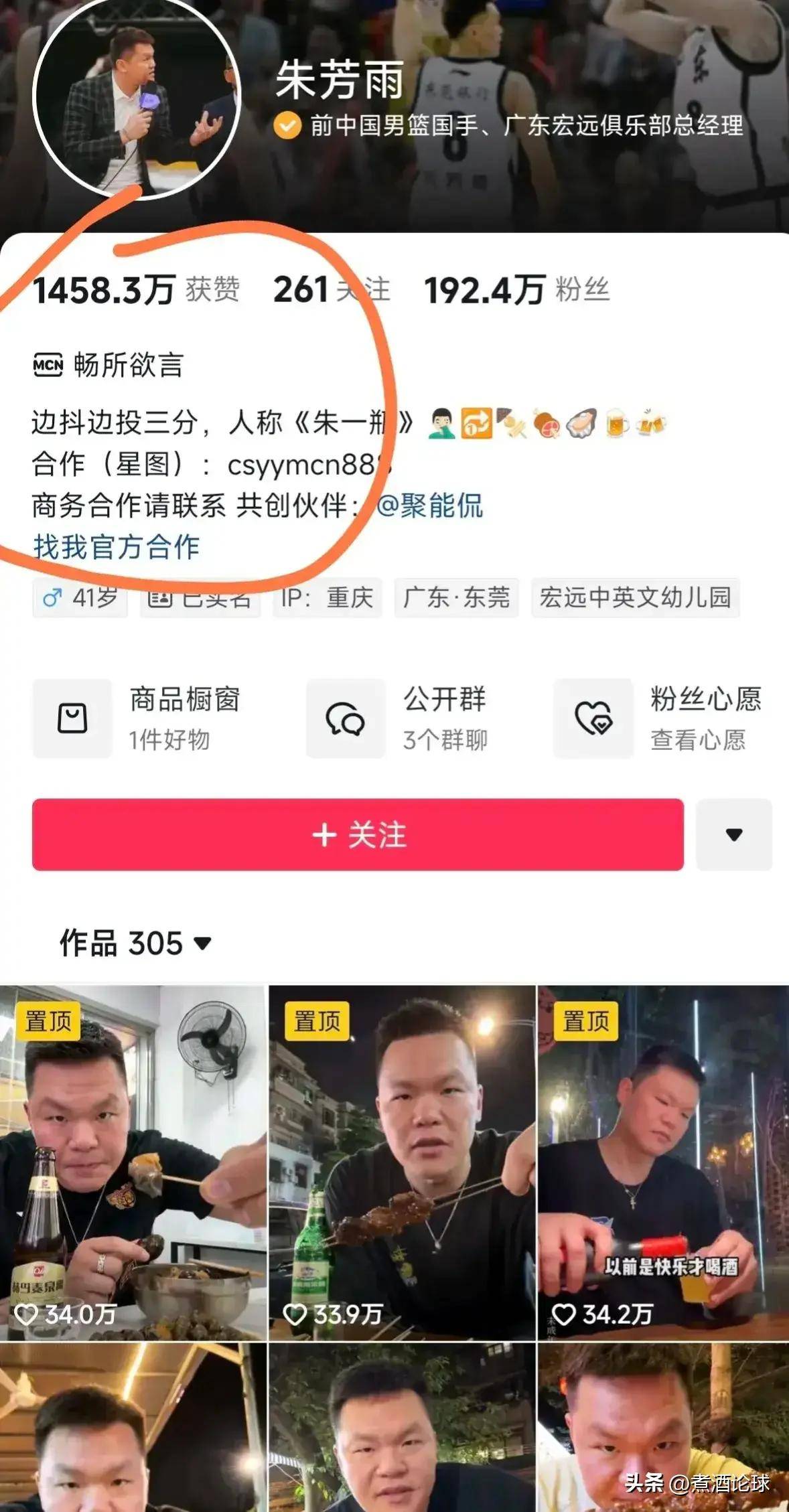 总教练突然宣布离队，球迷震惊失望