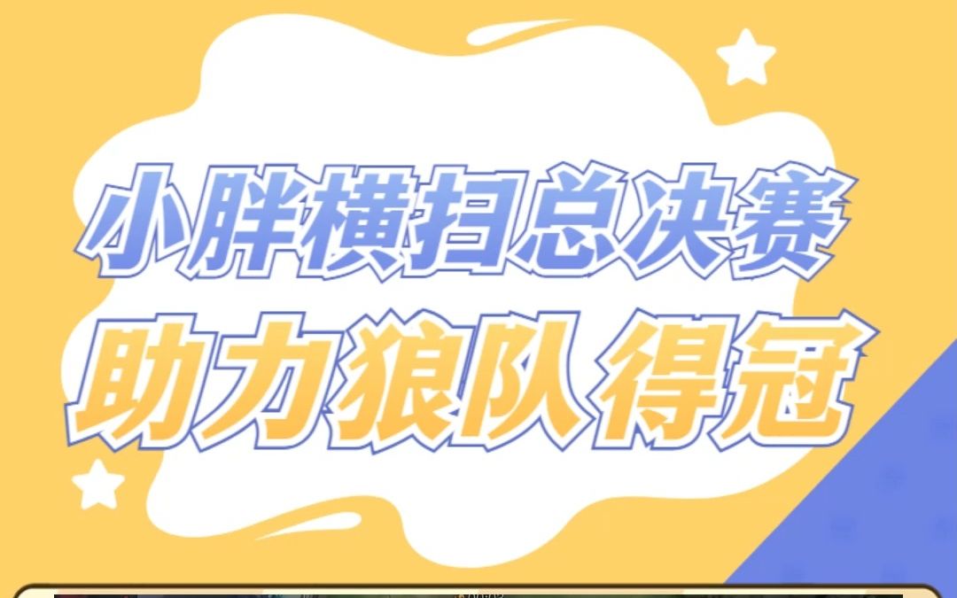 半岛体育-狼队主教练研究对手战术，准备战术调整