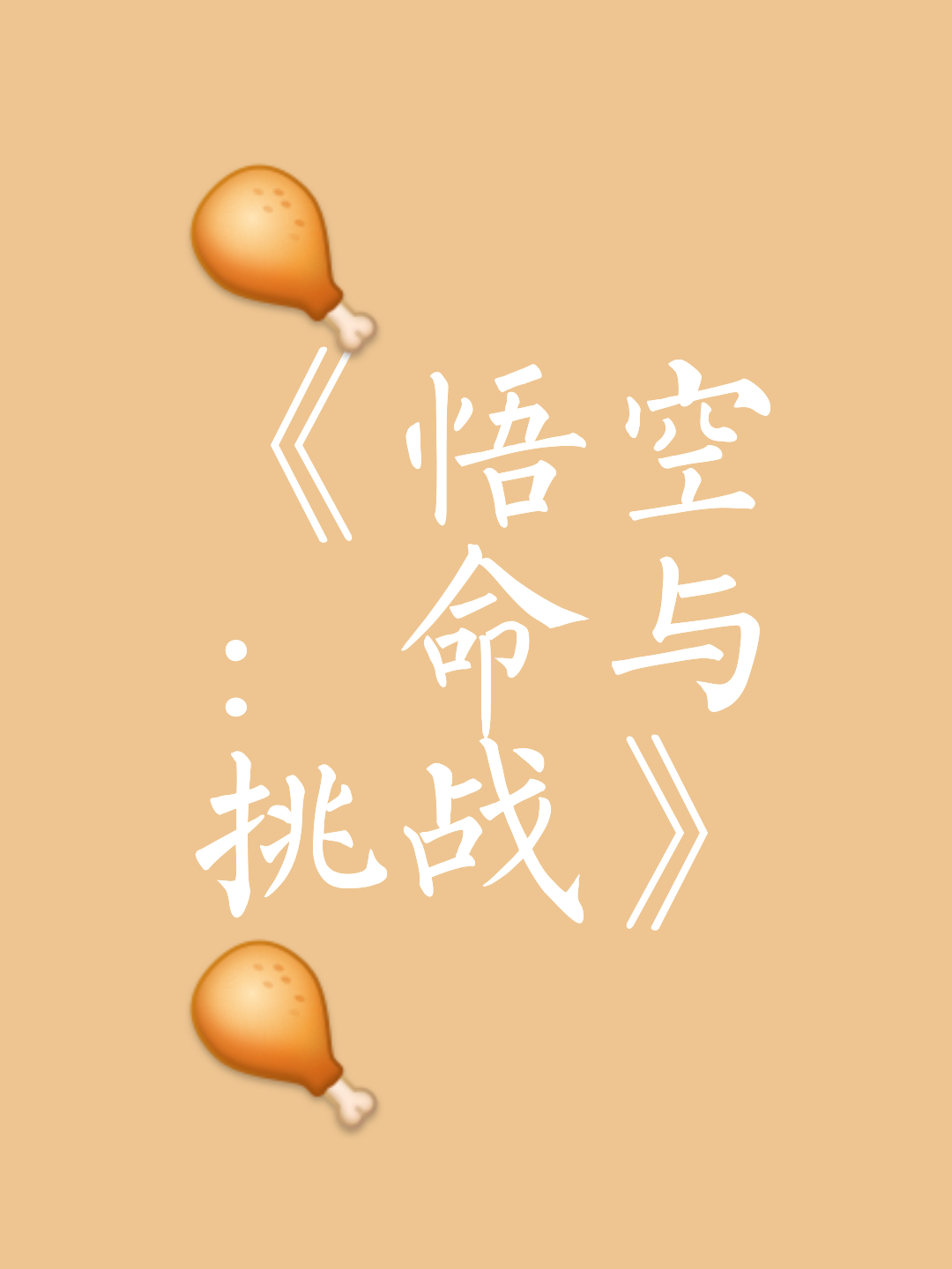 半岛体育-逆风翻盘，胜负悬念难定